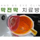 그랜드비에스안과의원 이미지