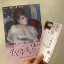 남부-1(여성회관 앞) | 넘어: 르누아르 드가 고흐 마티스 피카소> 디트로이트 미술관 걸작전 전시 후기 @세종문화회관 미술관