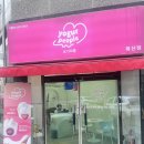 약사초등학교 | [울산 맛집] 저당요거트아이스크림 맛집 요거피플 울산 중구점 추천드려요.