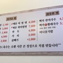 백가밀면 이미지