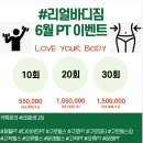 리얼바디짐 이미지