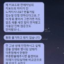 당근마켓 신종 빌런 이미지