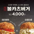 연돈볼카츠부천
