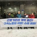 수배중인 이영주 민주노총 사무총장 단식농성 돌입 “구속노동자 전원 석방” 이미지