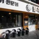 팔각도경희대점 이미지