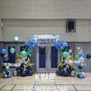 아치골드 | 압구정중학교 압구정축제 풍선장식 | 학교 축제 입구 아치 포토존 제작 후기 (서울 학교행사 풍선장식)