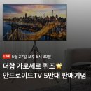 가로판매