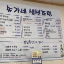 송가네생선조림구이 이미지