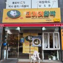 고고함박 | 코끼리함박 부산시청직영점 직장인 점심으로 딱 좋은 맛집