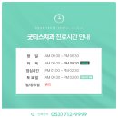 굿티스치과의원 이미지