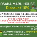 마루하우스민박