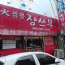 장쓰부 이미지