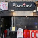 육지로온해적 | [시흥 정왕] 시흥 정왕동 맛집 ‘육지로온해적’ 후기