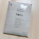 [청첩장] 청첩장샘플 후기 3탄 - 에코청첩장 리프프로젝트