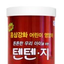 텐텐 국민일보