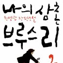 삼촌하우스 이미지