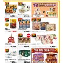 캠핑고래 경산점 | [2025년 9월 이마트 세일] 고래잇 페스타 :: 전단지, 유니버스할인방법, E머니 5000점 응모, 가격 안내