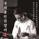 국가공인진갈비 이미지