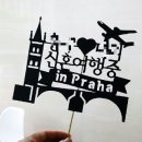 케이크 토퍼 만들기 이미지