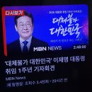 일원의진리를覺하면 시방삼계가 다 吾﻿家의소유인것을알것인데 서울대 법학도들은 대통령연임제와중임제를 구분하지못하는이유는 무슨 태도인가! 이미지