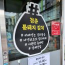 [경남 창원 북면 맛집] 감계고깃집