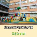 운유초병설유치원 이미지