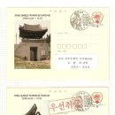 [ 맞춤형엽서 ] 동래읍성 역사축제기념 우표전시회 이미지