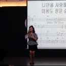 하승희 나만을 ~영등포 청소년 문화센터 이승혜노래교실 이미지