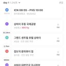 상하이(상해) 이미지