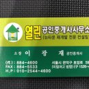 열린공인중개사무소 이미지