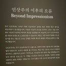 용산-현장-239 | 수집의 의미 <메트로폴리탄 리먼 컬렉션>