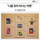 봉강그림전시회 이미지