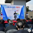 가조수협효시공원 이미지