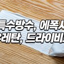 태성산업 앞 이미지