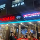 푸다기(염창점)