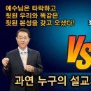 성육신 이단설로 재림교회 안에 슬그머니 들어온 거짓 기별자!- 발췌한글 이미지