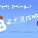 적성입구 이미지