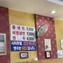 숙이네왕냉면 이미지