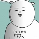 삼정여인숙 | 온천을 찾아 수안보(맥도날드 충주/유니클로 충주/삼정면옥/수안보파크호텔/수안보생막걸리/원조중앙탑...