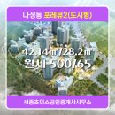 초이스부동산공인중개사사무소 이미지