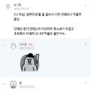 회사에서 일할때 본 일머리 없는 사람 달글.jpg 이미지