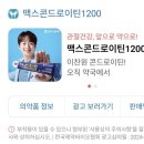 팜케어건강약국 이미지