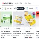 본화장품 | 다이소 화장품 진짜 괜찮을까? 직접 써본 후기 + 추천템/비추천템 정리