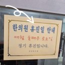 송광한의원 이미지
