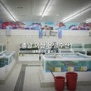 온양수산 이미지