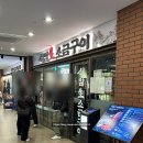 석암 | 판교 삼겹살 맛집 석암생소금구이 평일 웨이팅 후기