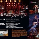 이승철콘서트 이미지
