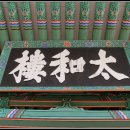 태화루 - 전주시 덕진구 쪽구름로 37 | 태화루