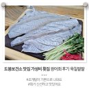 육칠팔 | 도봉보건소 맛집 가성비 횟집 광어회 후기 육칠팔팔
