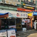 등촌역 맛집 오봉집등촌점 오봉집 메뉴 등촌역 술집